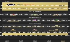 比特派（Bitpie）是一款流行的数字货币钱包，其