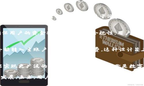 在当前的数字支付环境中，数字钱包和红包的结合为消费者提供了前所未有的便利。然而，关于数字钱包红包是否可以直接用于付款的问题，则涉及到多方面的细节与要求。

数字钱包的概念
数字钱包是一种允许用户存储、管理和交易虚拟货币或其他数字资产的应用程序。用户可以通过数字钱包进行购买、付款和资金转移，这使得它们成为了新一代便捷支付方式的重要选择。传统的现金和卡片支付方式正在逐渐被这种数字化的支付方式所取代。

红包的定义与功能
红包起源于中国的春节文化，后来逐渐演变成一种在线社交活动，特别是在数字支付平台上。用户可以通过发布红包来与朋友、家人或同事分享钱财，红包不仅代表了金钱的赠予，同时也象征着一种祝福与情感交流。因此，红包常常在节日、庆祝活动或日常社交中使用。

数字钱包红包的样式与用途
现代的数字钱包通常提供红包功能，允许用户方便快捷地发送小额资金。通常，这类红包不仅限于传统的现金支付，还可以包括用于特定商家的优惠券或折扣。通过这种方式，用户不仅可以展示他们的慷慨，还能为收红包的人提供消费激励。

红包能否用来付款？
数字钱包红包是否可以用于付款，通常取决于多个因素，包括平台规则、商家的支付政策以及红包的性质。例如，一些平台允许用户将收到的红包直接用于消费，而另一些则可能要求用户首先将红包余额转换为可用的交易资金。未来，这种支付方式可能越来越普遍，但目前尚未普遍落实。

平台的限制与条款
同时，不同数字钱包及其服务条款可能会影响红包的支付用途。例如，支付宝、微信支付等都设立了严格的使用规则，以确保用户的资金安全和平台的合规性。用户应仔细阅读这些条款，了解红包的使用限制，并根据平台的规定合理使用。

红包与账户余额的关系
用户在使用红包之前，应了解红包与账户余额的关系。某些平台允许用户将红包金额直接用于购物，而有些则需将红包余额转入主账户后才能进行消费。这种设计旨在提升用户体验，确保资金使用的灵活性。同时，用户在申请红包时还需关注红包的有效期，避免在过期后无法使用。

总结
数字钱包红包的付款功能正在逐渐普及，尽管目前还存在一定的局限性，但随着数字支付技术的不断发展，未来将有可能实现更广泛的使用场景。因此，如果你是数字支付的用户，建议深入了解各个数字钱包平台的红包政策，准确把握红包的使用方式，从而更高效地管理你的财务需求。

通过以上分析，我们可以看到数字钱包红包在付款方面的潜力与当前的局限性，数字化的趋势将推动这一领域不断向前发展。未来，用户或许能够享受更加灵活和便利的支付体验。