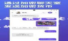 特派钱包（B Wallet）恢复使用记录的方法特派钱包