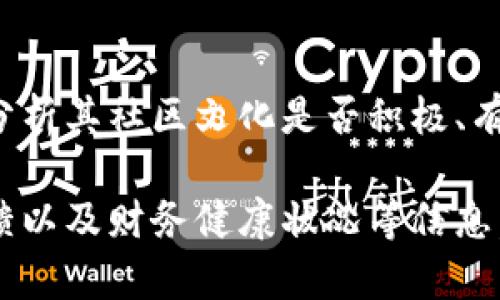 关于“B特派会不会倒闭了”的主题，情况会因时间、公司策略、市场环境等因素而变化。以下是一些思路和信息来源，可以帮助你更好地理解B特派（B Te Pai）目前的运营状况。

### 行业分析

市场竞争的加剧

近年来，在线服务和电商平台的竞争越来越激烈，尤其是在短视频和直播领域。许多企业都在争夺用户的注意力，B特派如果无法找到自己的独特定位，可能面临市场份额下降的风险。同时，用户的需求和偏好也在不断变化，这要求企业不断创新，以维持竞争力。

财务健康状况

要判断一家公司的未来，财务数据是一个重要的指标。较高的负债、持续的亏损和现金流问题可能是导致倒闭的前兆。如果有关于B特派的财务报告或分析，了解其经济状况将有助于判断其是否面临困境。了解公司投资、营收、支出等信息也能够让我们更清晰地认识其生存状态。

### 用户反馈

用户使用体验

用户的反馈也是判断公司未来的重要因素。若用户对B特派的服务、内容质量或客服体验有较多负面评价，这可能会影响到平台的口碑和用户留存率，最终影响其市场表现。如果你有兴趣，可以去论坛、社交媒体等平台查看用户的评价。

### 政策与法规

政策影响

国家的政策和行业法规也会直接影响企业的生存。比如，政府对短视频行业的监管政策变动可能会影响到B特派的运营，因此应密切关注相关政策动态，评估其对公司的潜在影响。

### 投资与发展

投资动态

企业的发展离不开资本的支持。如果B特派近期获得了投资或融资，可能意味着外部投资者对其未来发展抱有信心，反之，如果缺乏资金支持，则可能影响其持续运营能力。

### 社区和文化影响

文化相关性

社交平台的成功往往与其文化氛围密切相关。B特派是否能够与目标用户建立情感连接、产生共鸣，对其未来发展至关重要。分析其社区文化是否积极、有吸引力，能够为我们提供对其未来的深刻见解。

总的来说，B特派是否会倒闭的问题没有确定的答案，需要综合多方面的信息进行分析。建议关注该平台的最新动态、市场反馈以及财务健康状况等信息，从而更好地判断其未来走向。