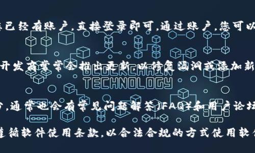 要下载正版B特派软件，您可以按照以下步骤操作：

步骤一：访问官方网站
首先，打开浏览器并访问B特派的官方网站。通常，官方的软件下载页面会提供最新版本的软件下载链接，同时也确保软件的安全性。确保您访问的是官方网站，以免下载到恶意软件。

步骤二：寻找下载链接
在官方网站上，寻找“下载”或“获取软件”选项。这部分通常会位于首页的显眼位置，或者在导航栏的“产品”或“支持”部分下。找到正确的链接将帮助您快速下载软件。

步骤三：选择合适的版本
B特派软件可能会提供多种版本，比如适用于不同操作系统（Windows、Mac、Android、iOS）的版本。在下载之前，请确认您的设备系统类型，以确保选择正确的版本。

步骤四：下载安装
点击下载链接后，浏览器可能会提示您选择保存文件的位置。建议您将其保存到易于找到的位置。下载完成后，双击安装文件，按照提示进行安装。在此过程中，您可能需要接受许可协议并选择安装路径。

步骤五：创建账户或登录
安装完成后，打开B特派软件。如果您是新用户，可能需要注册一个账户。如果您已经有账户，直接登录即可。通过账户，您可以及时获取软件的更新和技术支持。

步骤六：更新软件
下载并安装软件后，建议您在第一次使用前检查是否有可用的更新版本。软件开发商常常会推出更新，以修复漏洞或添加新功能。保持软件的最新状态很重要。

步骤七：获得支持和帮助
如果在下载或使用过程中遇到问题，可以查看官方网站的“帮助”或“支持”部分，通常也会有常见问题解答（FAQ）和用户论坛。在此您可以找到其他用户的经验和建议。

以上步骤能帮助您顺利安全地下载到正版的B特派软件。在使用过程中，确保遵循软件使用条款，以合法合规的方式使用软件。