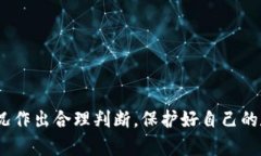 比特派（Bitpie）是一款支持多种虚拟货币的数字
