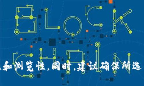 以下是一些数字货币钱包的名称推荐，这些名称具有多样性和市场吸引力：

1. **CoinSafe**
2. **CryptoNest**
3. **BlockVault**
4. **DigiWallet**
5. **MintVault**
6. **LedgerLite**
7. **TokenTreasury**
8. **BitHaven**
9. **SatoshiSafe**
10. **Cryptoshell**

在选择数字货币钱包的名称时，要考虑其易记性、关联性和浏览性。同时，建议确保所选名称未被其他品牌或产品使用，以避免潜在的商标问题。