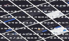 比特派（BitPie）是一个数字货币钱包，用户可以