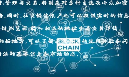 比特派（BitPie）是一款提供数字货币钱包服务的应用程序。它主攻数字货币的存储、管理与交易，特别是对多种主流及小众加密货币的支持。如果你想查找与比特派相关的信息，通常可以通过以下几种方式进行：

1. **官方网站及社交媒体**：访问比特派的官方网站，了解其最新资讯、更新和公告。同时，社交媒体帐户也可以提供实时的信息和用户反馈。

2. **区块链浏览器**：如果你想查找与比特派钱包相关的交易记录，可以使用区块链浏览器，输入相关的地址查看交易详情。

3. **社区论坛**：如Reddit、Bitcointalk等论坛，是获取与比特派用户交流和讨论的好地方，可以了解其他用户的使用体验和问题。

4. **专业的加密货币网站**：如CoinMarketCap、CoinGecko等网站，提供有关比特派的基本信息和市场动态。

如果你有特定的问题或者需要更详细的信息，请告诉我，我会尽力提供帮助。