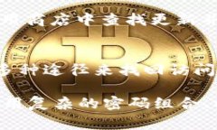 如果您无法解除数字钱包的密码，可能是由于多