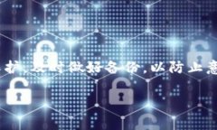 特派能恢复其他钱包吗？在数字货币日益发展的