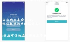 比特派钱包（Bitpie Wallet）通常只有一个官方网站