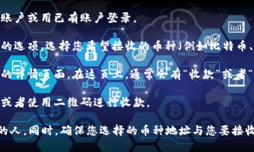 Bitpie是一款多币种钱包，用户可以在应用内生成自己的收款地址。以下是找到Bitpie收款地址的一般步骤：

1. **下载并安装Bitpie钱包**：如果你还没有安装Bitpie钱包，请首先在应用商店下载并安装。

2. **注册或登录**：打开钱包应用后，您需要注册一个新账户或用已有账户登录。

3. **选择币种**：在主界面上，您可以看到多个加密货币的选项。选择您希望接收的币种（例如比特币、以太坊等）。

4. **查看钱包地址**：点击所选币种后，您将看到该币种的详情页面。在这页上，通常会有“收款”或者“接收”按钮，点击此按钮后，您将看到该币种的收款地址。 

5. **复制地址或二维码**：您可以选择复制地址字符串，或者使用二维码进行收款。

请注意，务必小心保管您的钱包地址，避免泄露给不可信的人。同时，确保您选择的币种地址与您要接收的币种相匹配，以避免任何损失。