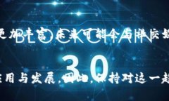 数字钱包中心化转型：2025必看趋势与影响数字钱