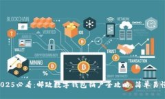 2025必看：邮政数字钱包销户全攻略，简单易懂！