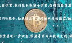 以下是您可能遇到的“bitp网址打不开”的原因，