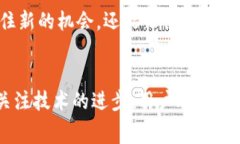 如何有效降低B特派矿工费：2025必看指南矿工费