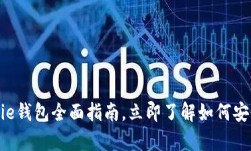 2025必看：Bitpie钱包全面指南，立即了解如何安全管理数字资产