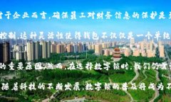 bianoti立即改造你的钱包！数字锁如何提升安全性