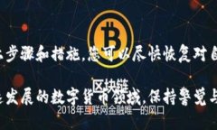 在使用比特派钱包时，用户可能会面临一些安全