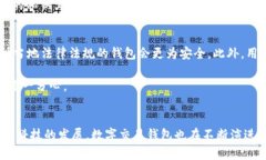 jiaoti2025必看：数字交易钱包推荐与连锁影响/ji