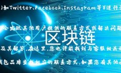 如果您需要联系数字钱包的客服电话，通常可以