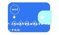 BitP 是一种加密货币相关的软件，通常用于交易、