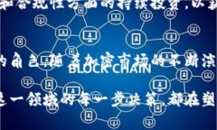 加密钱包通常不是被视为“第一市场”的一部分