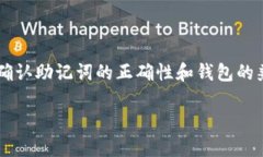 比特派（Bitpie）是一款支持多种数字资产的加密