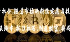   2025必看：数字钱包投资机会解析，立即把握未