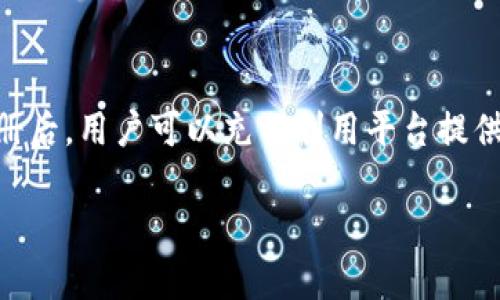 关于“B特派”注册及实名问题，下面是详细的解答。

### B特派的实名注册要求

在B特派平台注册账户时，实名制是一个必要的步骤。这意味着用户需提供真实姓名及身份信息，以确保账户的安全性和合规性。

### 为什么需要实名注册？

安全性
实名注册的首要理由是增加账户的安全性。通过身份验证，可以有效防止欺诈行为以及滥用平台资源的可能性。

合规性
许多国家和地区对数字平台的运行有合法合规的要求，实名制可以确保平台遵守相关法律法规，为用户提供一个更加安全和透明的环境。

用户体验
实名注册不仅关乎安全，也能提升用户的整体体验。例如，一旦用户发生遗忘密码等情况，通过实名验证可以更快速地恢复账户。

### 如何注册B特派账户？

步骤一：下载应用
用户首先需要在手机应用商店中搜索“B特派”，下载并安装该应用。应用适用于大多数智能手机系统，如Android和iOS。

步骤二：打开应用并选择注册
完成安装后，打开B特派应用，进入登录界面。在这里，用户会看到“注册”按钮，点击后进入注册流程。

步骤三：填写个人信息
注册页面通常会要求输入基本信息，包括手机号、邮箱和密码。建议用户设置一个强密码，避免被他人轻易猜到。

步骤四：实名认证
在填写完基本信息后，用户需要进行实名验证。通常需要上传身份证明文件的照片（如身份证、护照等），并填写真实姓名和身份证号码。

步骤五：完成注册
验证通过后，用户会收到成功注册的提示，此时可以用注册的手机号或邮箱和密码登录到B特派。

### 需要注意的事项

信息安全
在填写过程中，请确保信息的准确性，如实填写，避免因为虚假信息而导致的账户冻结或其他问题。同时，用户也要保持个人信息的私密性，不随意泄露。

平台规则
建议在使用B特派前仔细阅读平台的相关规则和条款，了解用户的权利及义务，有助于更好地使用和享受平台服务。

### 注册后如何使用B特派？

功能介绍
B特派平台提供多个功能，包括信息发布、交易撮合及社交互动等。用户可以根据自身需求选择合适的功能。

提高活跃度
用户在注册后应主动参与社区活动，发布原创内容，增加与其他用户的互动，这样不仅能够提高账户的活跃度，也能在平台内建立良好的人脉关系。

### 结尾

总之，B特派的实名注册是确保账户安全和平台合规的重要步骤。按照上述步骤进行注册后，用户可以充分利用平台提供的各种功能，享受更丰富的服务。如果在注册过程中遇到问题，可以联系客服获取帮助。

希望以上信息能帮助您顺利注册B特派账户，并愉快地使用这个平台！