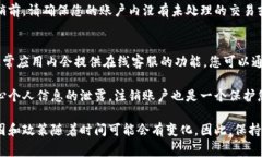 注销数字人民钱包号的具体步骤可能因地区和应
