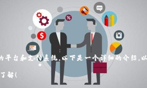 直播过程中扣取数字钱包的方式主要取决于所使用的平台和支付系统。以下是一个详细的介绍，以帮助您更好地理解在直播过程中如何执行这一操作。

### 2025必看！直播如何安全扣取数字钱包，马上了解！