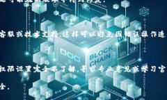 数字钱包的最高权限通常指的是在应用中拥有完