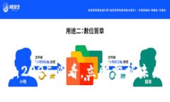 钜富数字钱包：2025必看，立即掌握未来的支付方