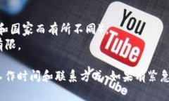 关于“bitp客服几点上班”的信息，通常各大在线