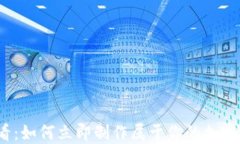 2025必看：如何立即制作属于你的加密货币钱包