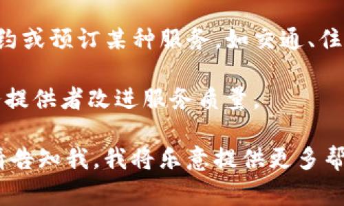 特派APP是一种移动应用程序，旨在为用户提供便捷的服务和功能。特派APP的具体功能可能因不同版本或更新而有所不同，但通常包括以下几个方面：

1. **信息交流**：特派APP可以作为用户与服务提供者或其他用户交流的平台，用户可以在应用内发送消息、共享信息或进行讨论。

2. **任务管理**：一些特派APP提供任务分配和管理功能，帮助团队或个人更高效地组织工作。例如，用户可以创建、编辑和跟踪任务的进度。

3. **数据共享**：特派APP通常允许用户分享和获取数据，帮助用户在应用内进行有效的决策。

4. **服务预订**：部分版本的特派APP可能支持用户在线预约或预订某种服务，如交通、住宿等。

5. **用户反馈**：用户可以通过特派APP提供反馈，方便服务提供者改进服务质量。

具体到b特派APP，若您需要更详细的功能介绍或使用指南，请告知我，我将乐意提供更多帮助。