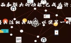 jiaotitle立即下载：如何在iPhone上安装中文版BitP钱