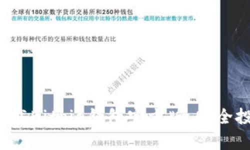 riaoti2025必看：立即下载Bitpie钱包官方版，安全投资加密货币的最佳选择