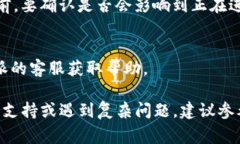 要查看B特派的密钥是否正常，您可以按照以下步