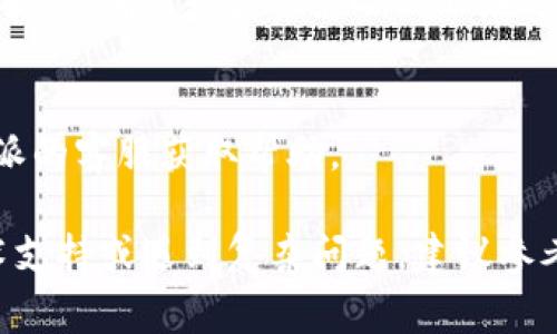 要查看B特派的密钥是否正常，您可以按照以下步骤操作：

1. **登录到B特派后台**：
   - 访问B特派官方网页，输入您的账号和密码登录到后台管理系统。

2. **查找密钥设置**：
   - 登录后，在后台界面中找到“API设置”或“密钥管理”相关的选项。具体名称可能会有所不同，取决于B特派的系统更新。

3. **查看密钥状态**：
   - 在密钥管理页面，您可以看到您的API密钥列表及其状态。通常会显示密钥是否有效、是否被禁用（如有）等信息。

4. **测试密钥**：
   - 查看密钥状态后，可以通过API调用测试密钥的有效性。一般情况下，API文档中会提供测试接口，您可以使用Postman等工具来发起请求，检查任何返回的错误信息以确认密钥的有效性。

5. **刷新或重置密钥**：
   - 如果发现密钥不正常，您可以选择刷新或重置密钥。注意，在进行这些操作前，要确认是否会影响到正在进行的服务。

6. **联系客服帮助**：
   - 如果您无法找到密钥管理选项或者在使用过程中遇到问题，可以联系B特派的客服获取帮助。

通过以上步骤，您可以轻松查找和验证B特派的密钥状态。如果需要进一步的技术支持或遇到复杂问题，建议参考官方文档或直接与客服沟通以获取更详细的信息。