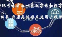 “B特派EOS账号”可能涉及到EOS区块链和相关的应