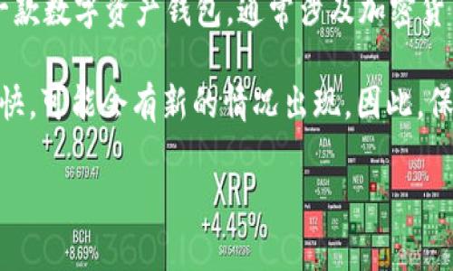 截至我最后一次更新的信息（2023年10月），没有确凿的消息表明比特派钱包的老板被抓。比特派（Bitpie）是一款数字资产钱包，通常涉及加密货币的存储和交易。由于加密货币领域的复杂性及其伴随的法规监管，涉及到的公司和个人的法律问题时有发生。

如果最近有关于比特派钱包的新闻，请查阅最新的新闻来源以获取准确的信息。关于加密货币的动态变化非常快，可能会有新的情况出现。因此，保持关注，了解相关的发展是非常重要的。

如果你有其他关于比特派钱包或加密货币的问题，欢迎继续提问！