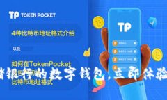 2025必看：邮储银行的数字钱包，立即体验未来金