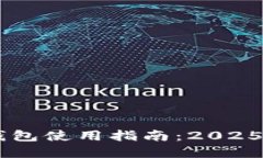 招商银行数字钱包使用指南：2025必看，立即掌握