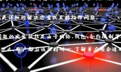 在讨论“bitp为什么不能转账”这个问题之前，我