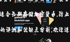 加密货币钱包的品牌有很多，主要可以分为两类