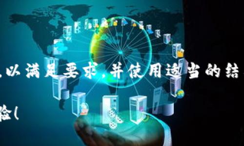 好的！关于数字钱包功能的信息可以以多种方式呈现，以满足要求，并使用适当的结构化标签。以下是一个关于数字钱包功能的内容示例。

2025必看：现在开通数字钱包功能，享受无缝支付体验！