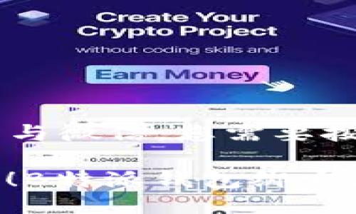 要绑定B特派钱包与微信，您需要按照以下步骤操作：

### 2025必看！B特派钱包绑定微信的详细攻略