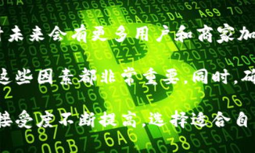 厄瓜多尔在加密货币和区块链技术方面的采用相对较新，但有一些加密钱包在该国逐渐获得关注。尽管具体使用情况因个人和组织而异，以下是一些在厄瓜多尔可能受到青睐的加密钱包：

### 1. **Coinbase**
Coinbase是全球最流行的加密货币钱包之一，用户可以在这个平台上安全地存储、购买和交易比特币、以太坊和其他主要数字货币。由于其用户友好的界面和强大的安全措施，许多新手用户倾向于使用Coinbase。

### 2. **Exodus**
Exodus是一个多币种钱包，不仅支持比特币和以太坊，还支持150多种加密资产。其界面设计美观且易于使用，尤其适合那些希望在一个地方管理多种加密货币的用户，Exodus在厄瓜多尔也受到了许多人的喜爱。

### 3. **Trust Wallet**
作为Binance官方推出的钱包，Trust Wallet支持各种ERC20和BEP2代币。它以安全性和隐私为主，用户可以完全控制自己的私钥。对厄瓜多尔的用户来说，Trust Wallet提供了一个直观且安全的存储解决方案。

### 4. **MetaMask**
虽然MetaMask最初是针对以太坊的去中心化应用（DApp）钱包，但它也越来越受到厄瓜多尔用户的青睐，特别是在DeFi（去中心化金融）和NFT（非同质化代币）日益流行的背景下。MetaMask允许用户直接与区块链进行交互，进行各种交易。

### 5. **LocalBitcoins**
虽然LocalBitcoins本身是一个交易平台，但它的P2P（点对点）交易功能允许用户使用多种支付方式购买比特币。此外，该平台上的用户可以创建自己的钱包以存储所购得的比特币，这使得LocalBitcoins在厄瓜多尔的加密货币爱好者中也具备一定的使用基础.

### 6. **硬件钱包**
对于那些更加注重安全性的用户，硬件钱包如Ledger Nano S和Trezor等也在厄瓜多尔获得了一定的关注。这些钱包通过离线存储私钥，成为保护用户数字资产的重要工具。

### 未来展望
厄瓜多尔的加密货币市场仍在不断发展，虽然目前的使用状况相对初期，但随着全球对数字货币的认可度上升，预计未来会有更多用户和商家加入到这一领域中来。而这些钱包的功能与安全性也将不断适应市场的需求，并吸引更多用户。

如果您正在寻找合适的加密钱包，可以根据自己的需求和风险承受能力来选择。从安全性、易用性到支持的币种等，这些因素都非常重要。同时，确保遵循最佳的安全实践，例如使用两个因素身份验证（2FA）和保持软件最新，也是至关重要的。

总之，选择合适的加密钱包不仅关乎资金的安全，更关乎用户的未来投资和交易体验。在厄瓜多尔，随着数字货币的接受度不断提高，选择适合自己的钱包，将有助于在这个快速变化的市场中占得先机。