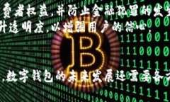 数字钱包是合法的吗？揭秘2023年数字支付的法律
