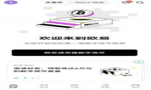 如何立即将火币转账到B特派钱包的完整指南