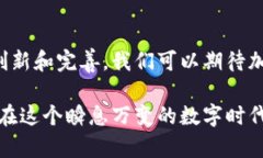 jiaoti2025必看：区块链加密钱包技术的未来与现状